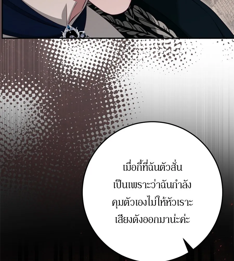 เบื้องหลังรอยยิ้มของเจ้าหญิง ตอนที่ 30 รูปที่ 182