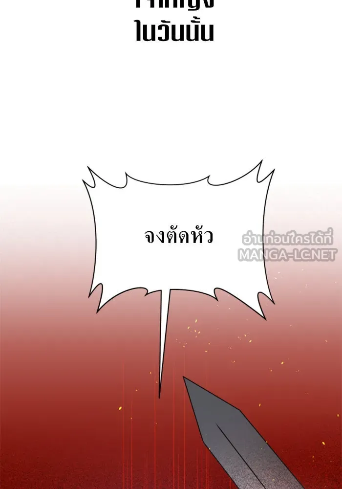 ชิงชีวิตพลิกลิขิตชะตา ตอนที่ 24 คำเล่าลือของนางร้ายผู้นั้น(จบ) รูปที่ 177
