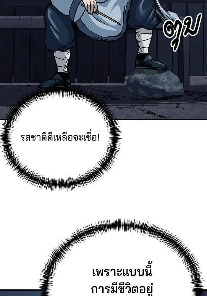 คุณปู่จอมยุทธกับหลานสาวสุดแกร่ง ตอนที่ 4 รูปที่ 148