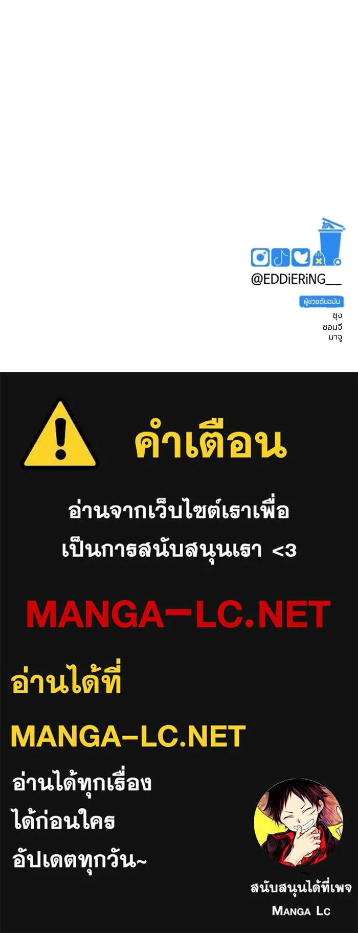 รักนี้ไม่มีรีไซเคิล ตอนที่ 110 รูปที่ 137