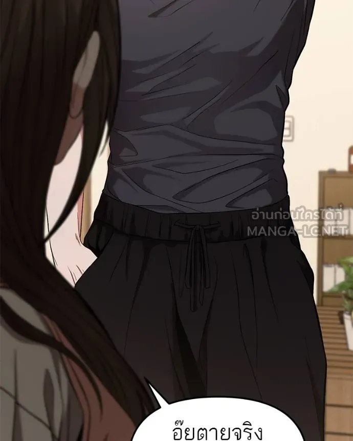โทษที พื้นที่นี้ ตอนที่ 15 รูปที่ 126