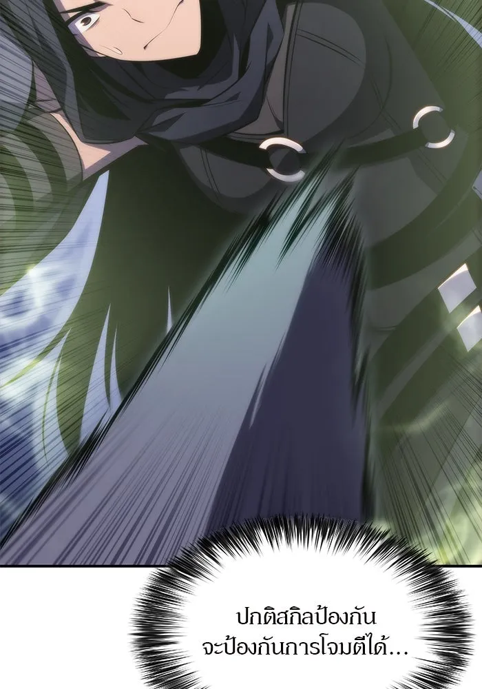 ผู้เล่นหน้าใหม่เลเวลแมกซ์ ตอนที่ 80 แขกที่ไม่ได้รับเชิญ (2) รูปที่ 113