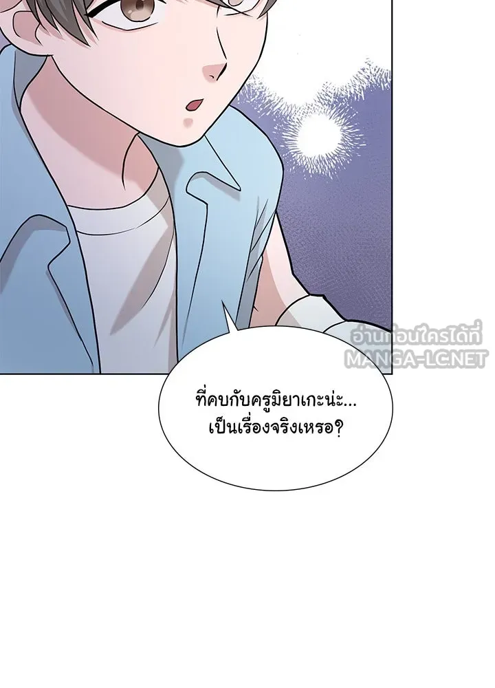 เพลิงแค้นผลาญใจ ตอนที่ 49 รูปที่ 99