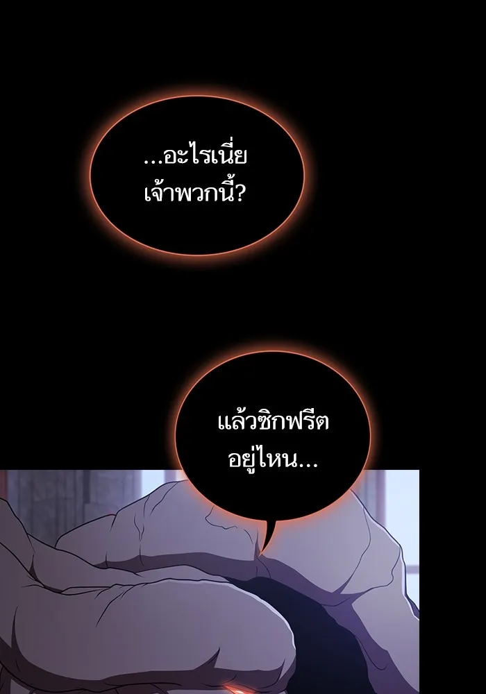 ผู้เล่นขั้นเทพแห่งหอคอยฝึกสอน ตอนที่ 178 รูปที่ 170