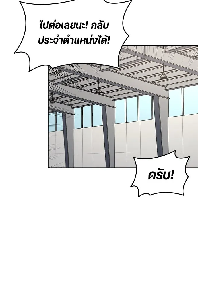 นักเตะแข้งสวรรค์ ตอนที่ 60 รูปที่ 31