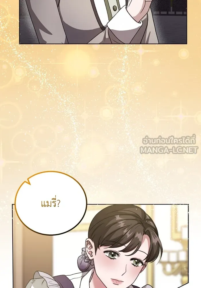 ครอบครัวพรรค์นั้น ฉันไม่มีวันกลับไป ตอนที่ 2 รูปที่ 9