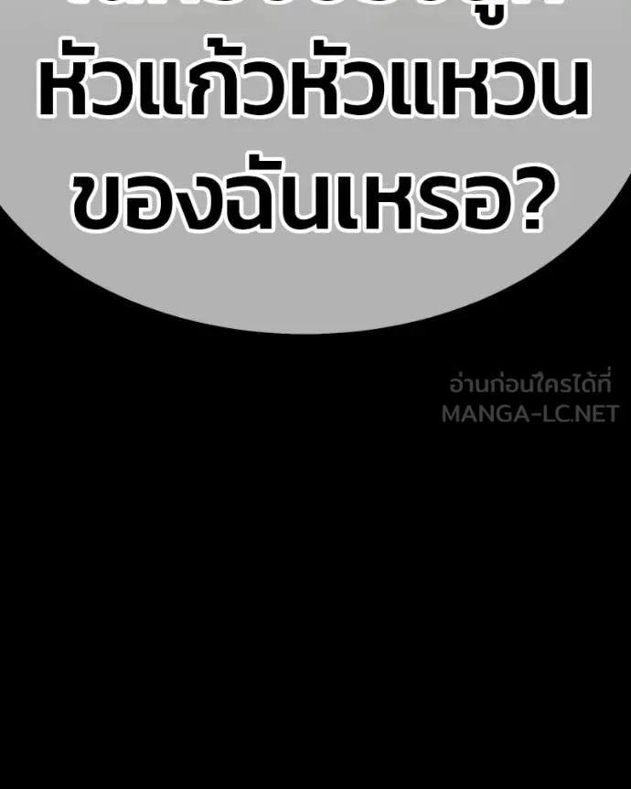 +99 ท่อนไม้ ตอนที่ 171 รูปที่ 499