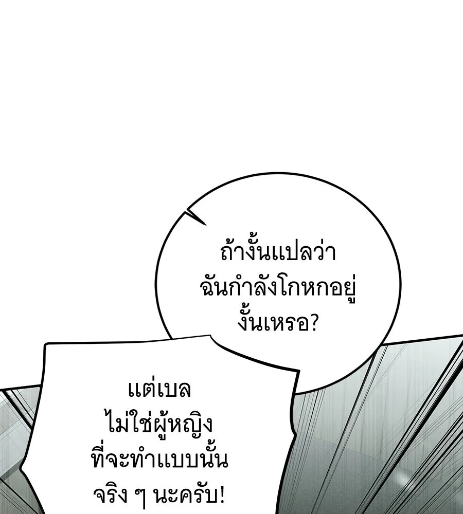 เปลี่ยนบทร้ายให้เป็นบทรัก ตอนที่ 56 รูปที่ 47