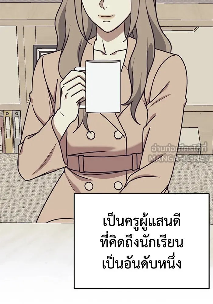 ช่วยเปลี่ยนฉันที ตอนที่ 173. คโยแทฮี 13 รูปที่ 93