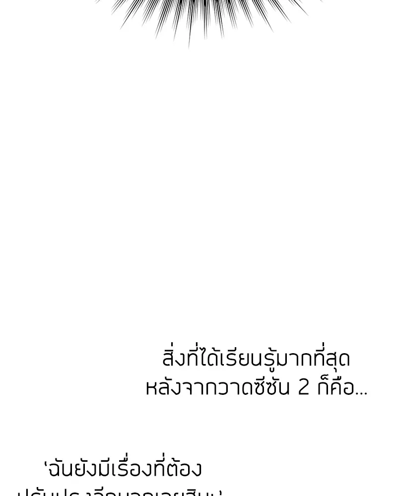 Clever Cleaning Life Of The Returned Genius Hunter ส_ดยอดฮ_นเตอร_สายคล_น ตอนที่ ตอนที่ 96 รูปที่ 189