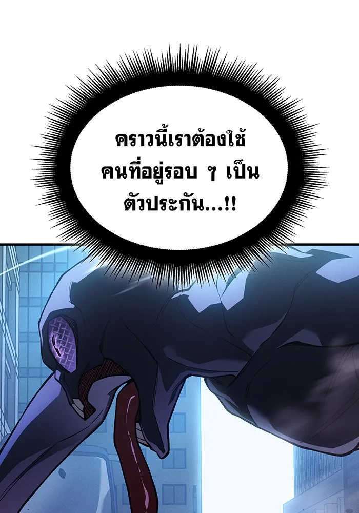 เกิดใหม่พร้อมพลังแห่งราชัน ตอนที่ 107 รูปที่ 143