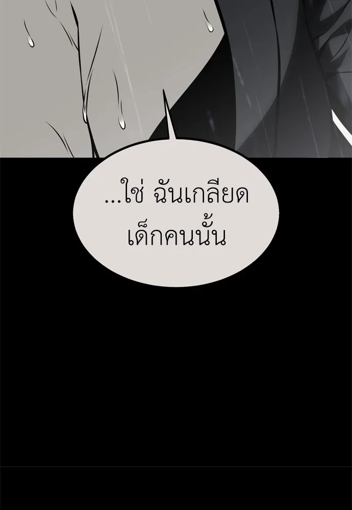ไอ้เพลเยอร์นั่น ฉันฆ่ามันเอง ตอนที่ 21 รูปที่ 52