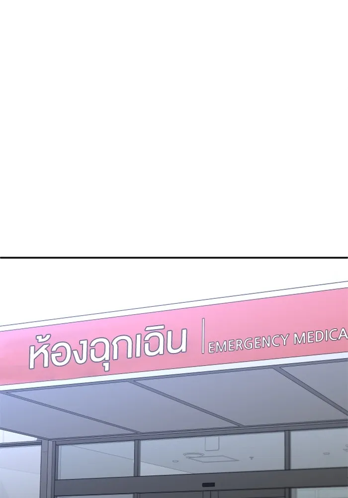 อดีตบอสหอคอย ตอนที่ 75 รูปที่ 56