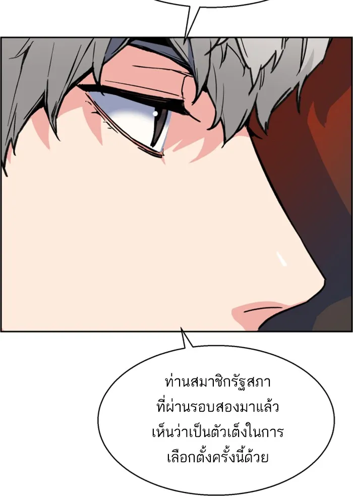 พี่ชายสายบอดี้การ์ด ตอนที่ 9 รูปที่ 25