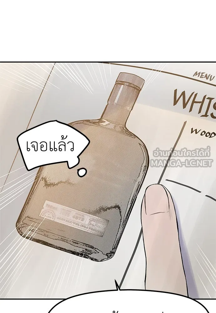ถ่านไฟเราไม่เก่าเลย ตอนที่ 16 รูปที่ 102