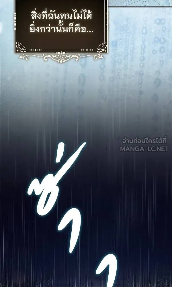 นางเอกนอกบท ตอนที่ 1 รูปที่ 15