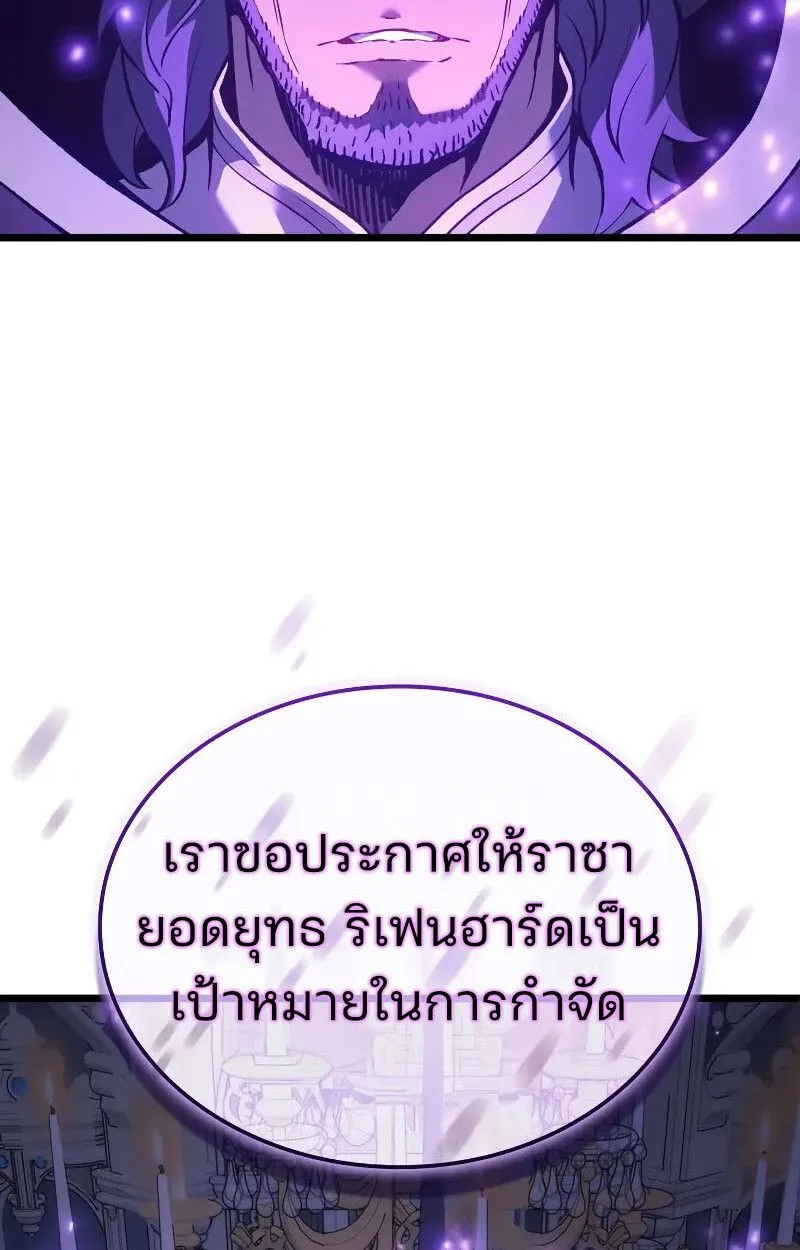 The Indomitable Martial King ตอนที่ ตอนที่ 75 รูปที่ 127