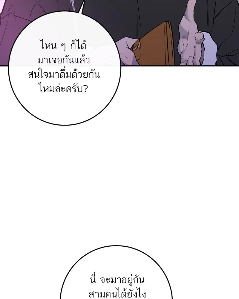 ตำนานเทพธิดาตกสวรรค์ ตอนที่ 33 รูปที่ 100