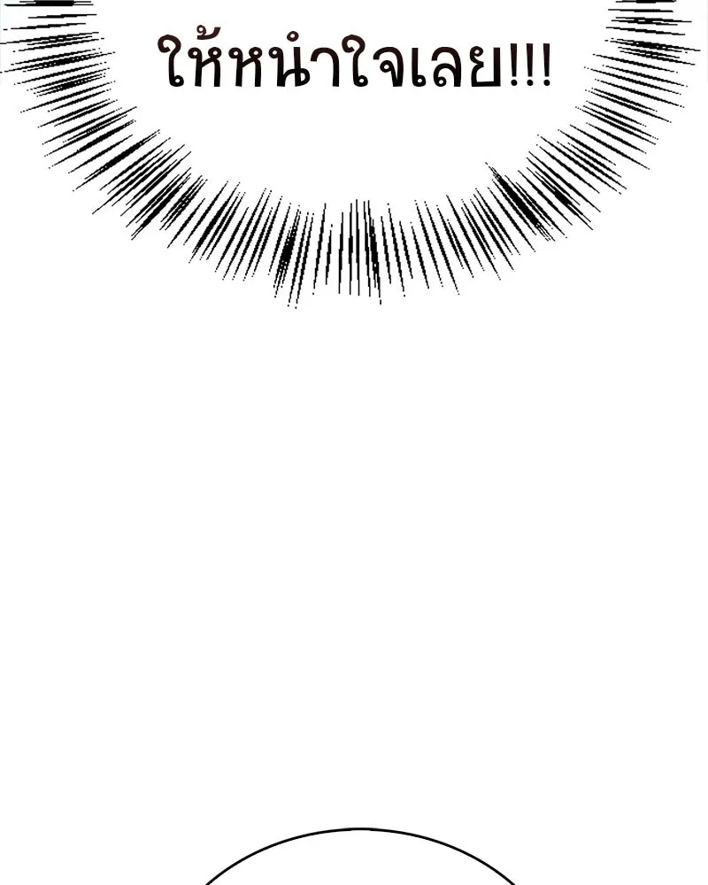 สุดยอดเทรนเนอร์แห่งยุทธภพ ตอนที่ 46 ตัดสินใจได้ด้วยตัวเอง รูปที่ 131