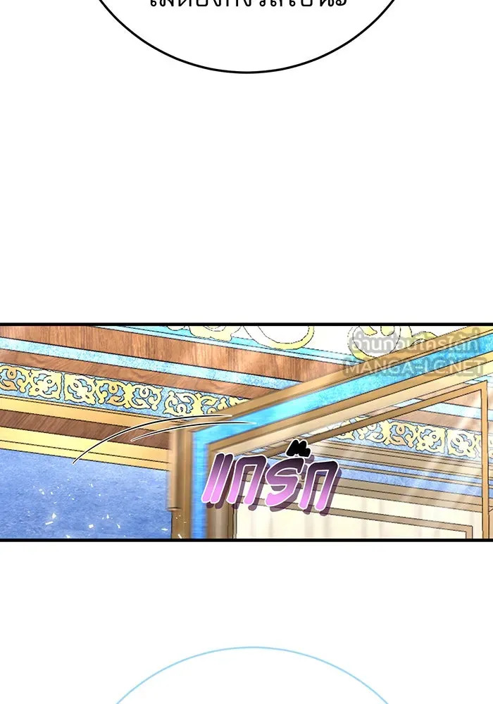 นางร้ายที่ไหนจะมีคุณธรรม ตอนที่ 114 รูปที่ 3