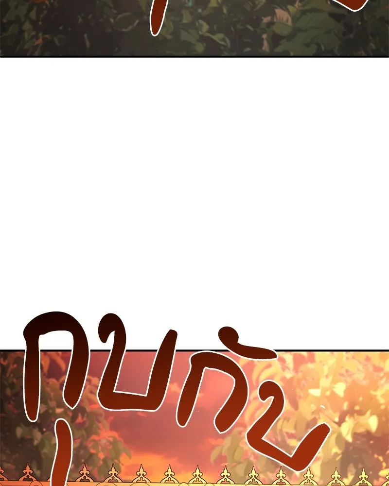 เจ้าชายแผนโบราณ ตอนที่ 23 รูปที่ 4