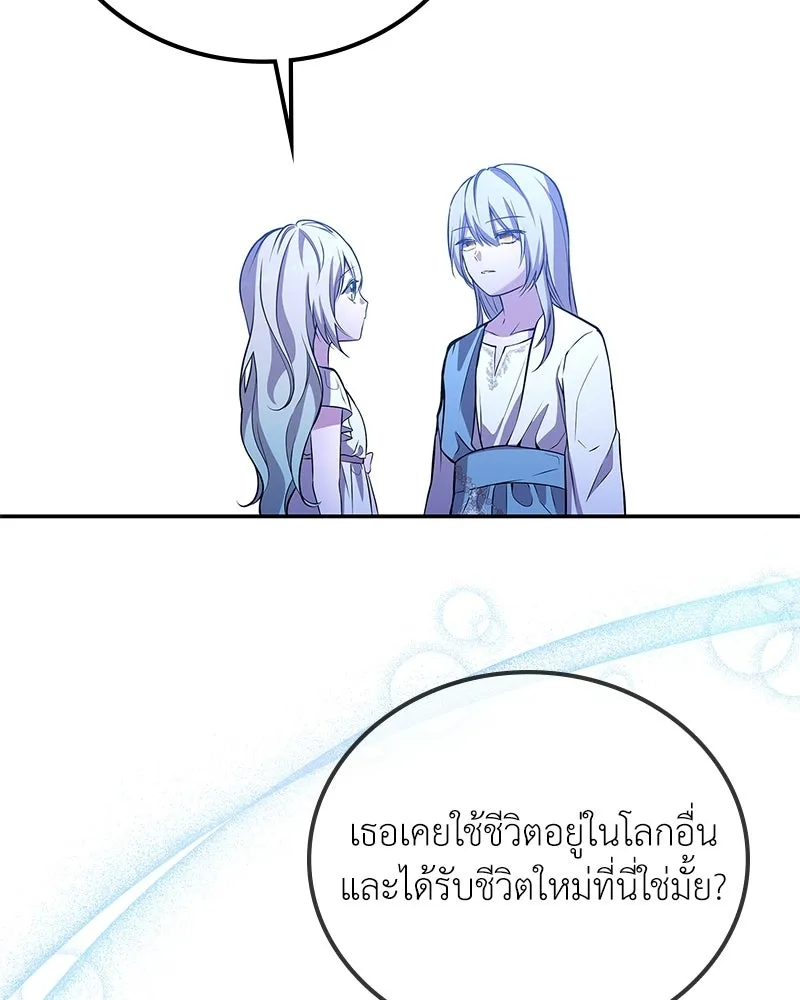 ลูกคนนี้ขอเปลี่ยนตอนจบ ตอนที่ 11 รูปที่ 34