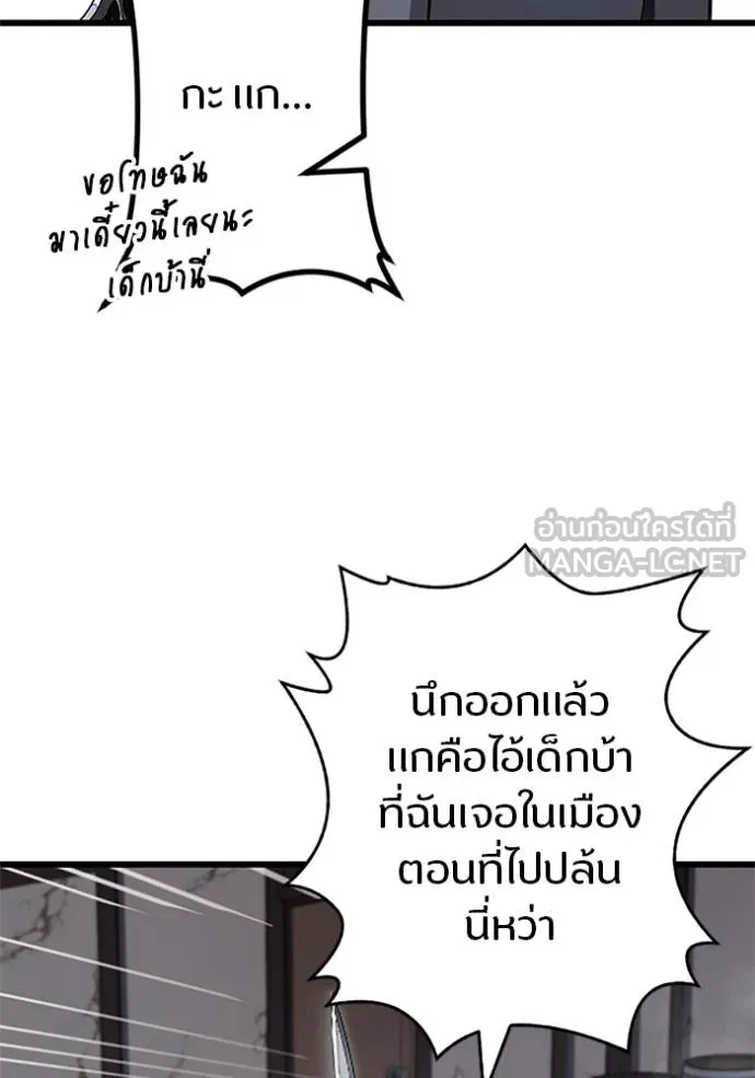 โคตรอาวุธลับ ตอนที่ 7 รูปที่ 44