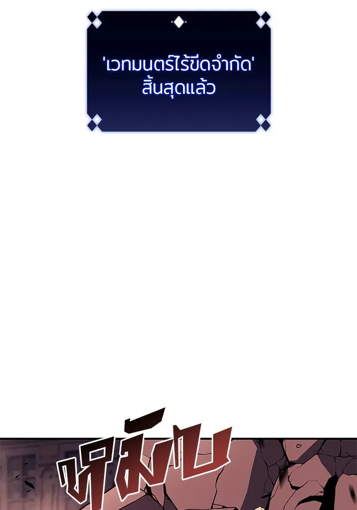 ผู้เล่นหน้าใหม่เลเวลแมกซ์ ตอนที่ 126 ไลฟ์โพสแวร์เซิล รูปที่ 49