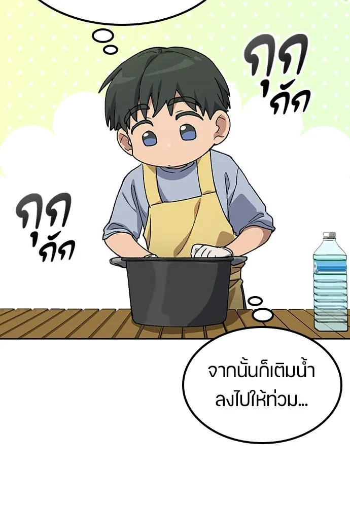 ตั้งแคมป์ฮีลใจในต่างโลก ตอนที่ 67 รูปที่ 74