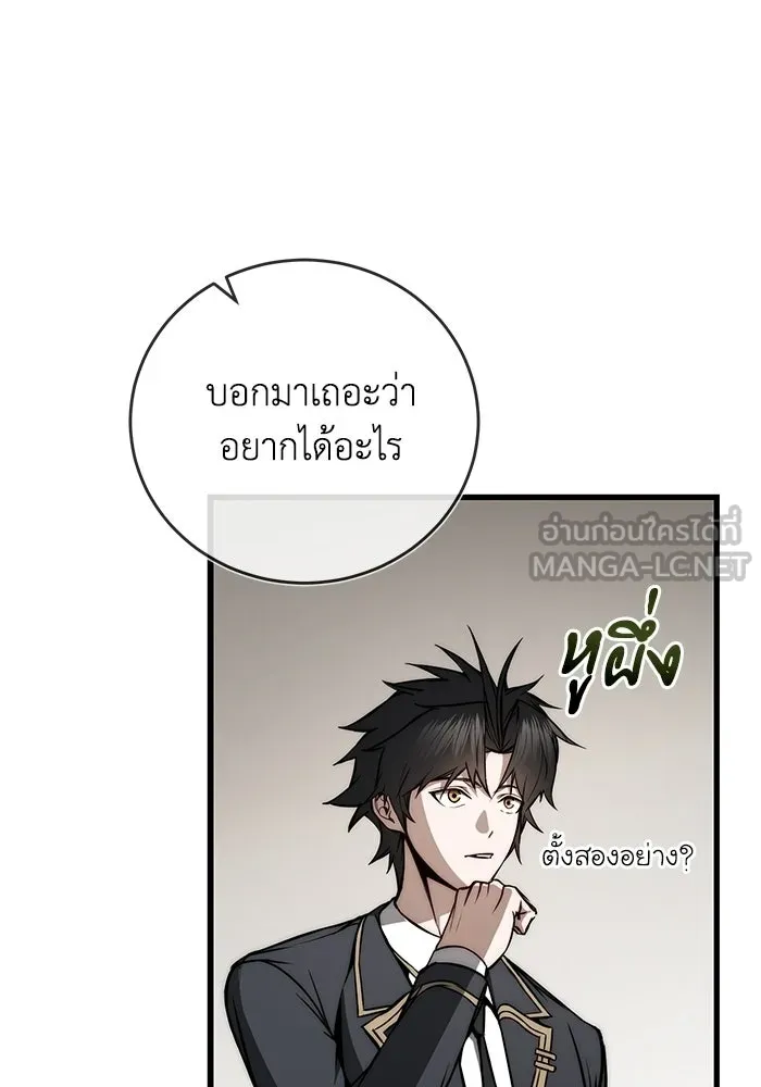 ผู้ย้อนเวลาผู้สร้างทุกสิ่ง ตอนที่ 8 รูปที่ 57