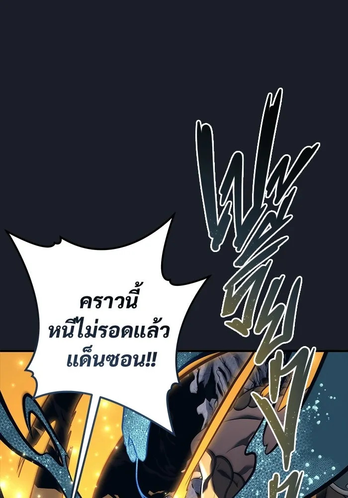 อูเร็ค มาซิโน่ ตอนที่ 13 คราวน์ เกม 3 รูปที่ 110