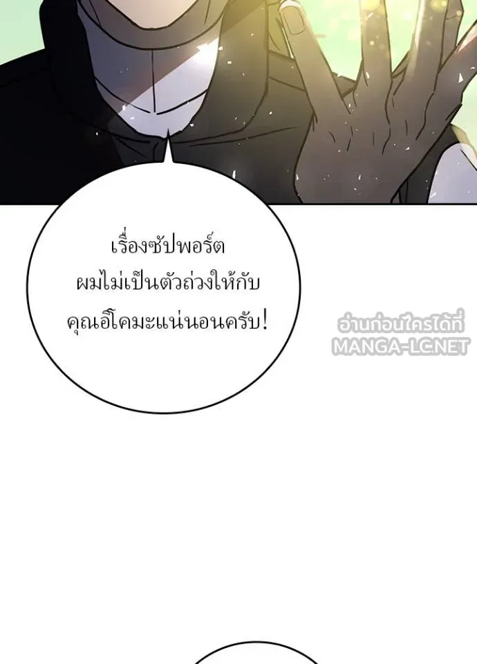 เป้าหมายครั้งที่ 2 ตอนที่ 71 รูปที่ 60
