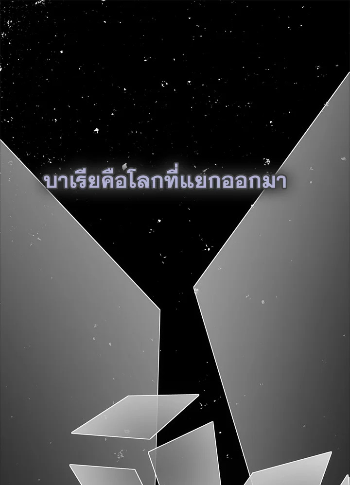 พลทหารโครงกระดูกผู้ม ตอนที่ 151 รูปที่ 126