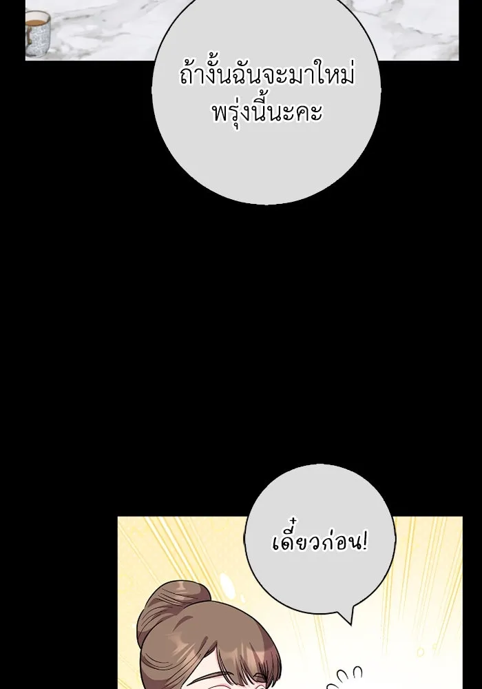 ฉันกลายเป็นแม่พระเอกนิยายจอมเสเพล ตอนที่ 59 รูปที่ 65