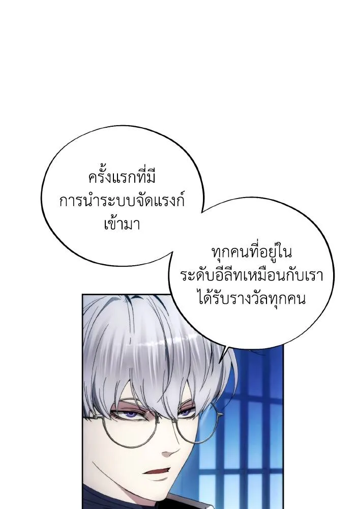 ศึกชิงบัลลังก์เทพเจ้ ตอนที่ 102 รูปที่ 43