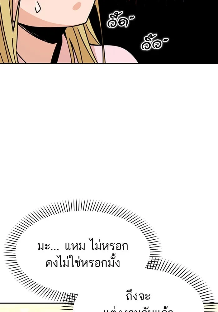 โชคชะตานำพารัก ตอนที่ 2 มันก็เลยเป็นเช่นนี้แหละ รูปที่ 38