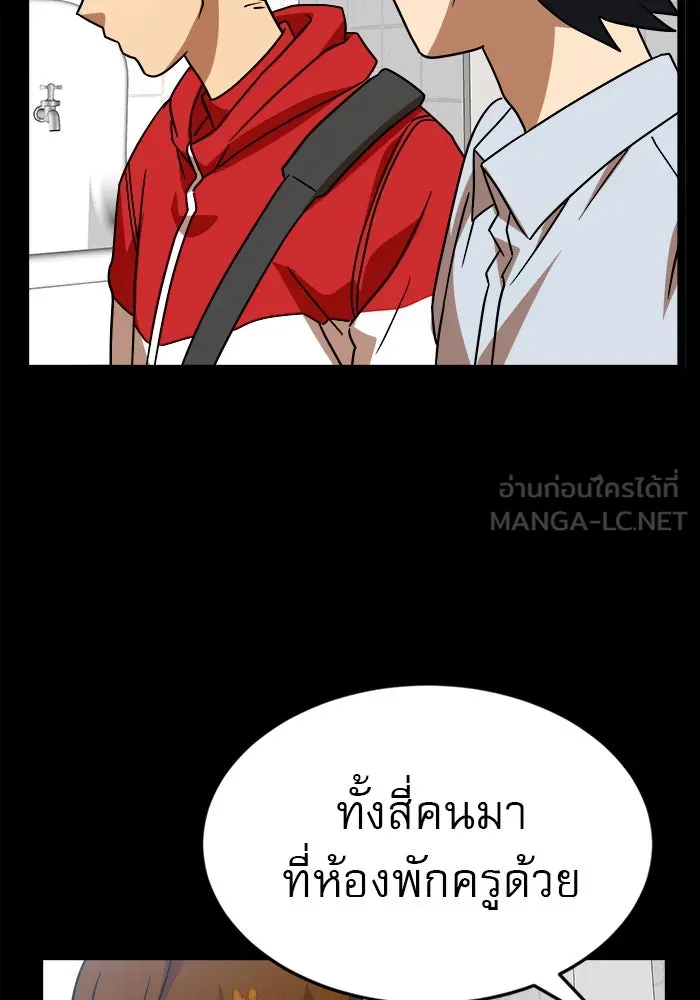 Double Click ตอนที่ 44 รูปที่ 111