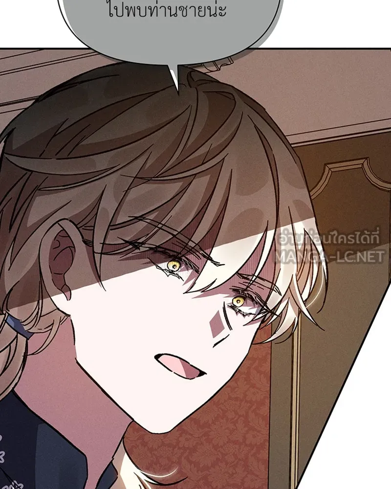 โอ้ ศัตรูที่รัก ตอนที่ 14 รูปที่ 12