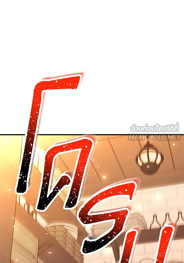 นางร้ายที่ไหนจะมีคุณธรรม ตอนที่ 66 รูปที่ 72