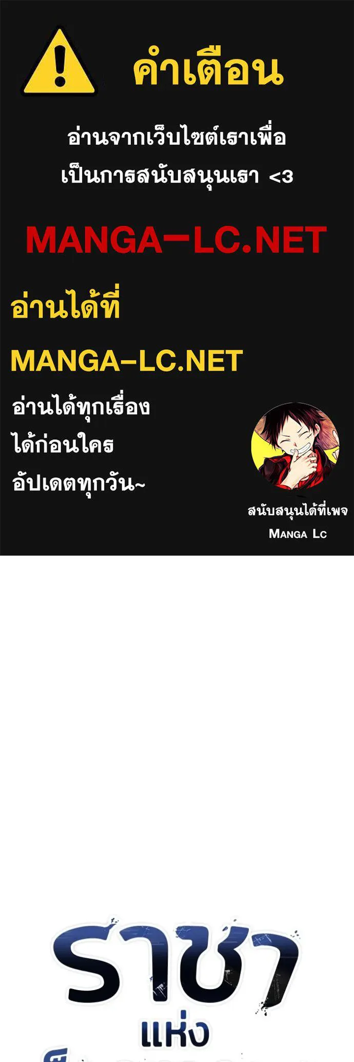 ราชาแห่งอ็อกทากอน ตอนที่ 159 รูปที่ 1