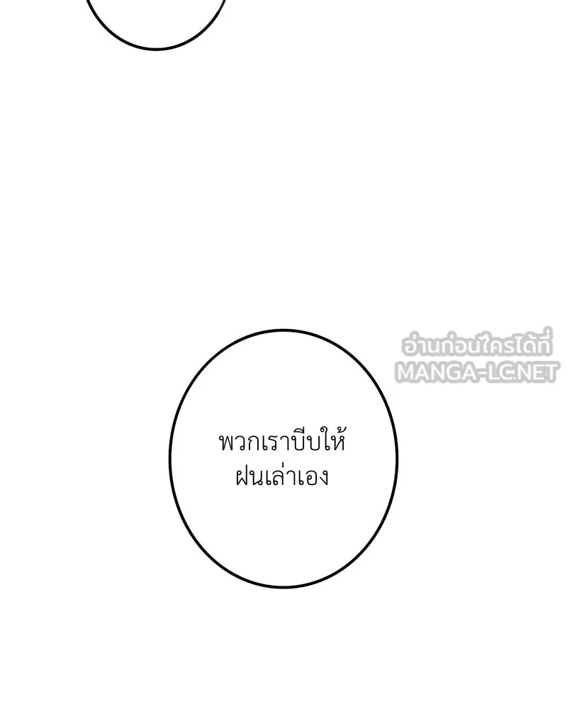 ฤดูฝนของฉันกับนาย ตอนที่ 3 คุณลูกหมา รูปที่ 6