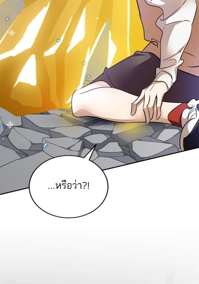 Return to Player ตอนที่ 171 รูปที่ 119