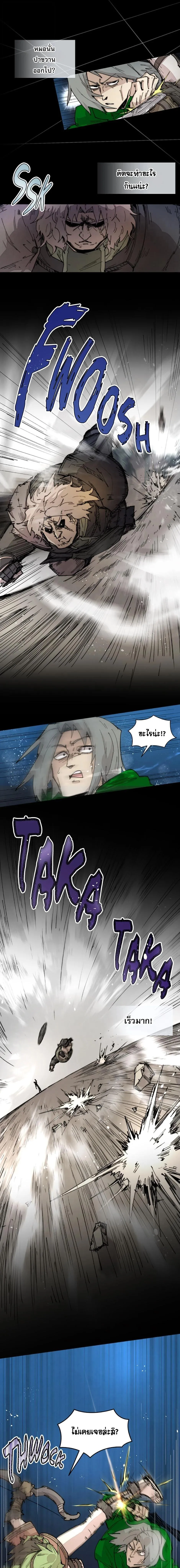 Reincarnation of the Hero Party_s Grand Mage การเก_ดใหม_ของมหาจอมเวทแห_งปาร_ต_ผ_กล_า ตอนที่ ตอนที่ 76 รูปที่ 11