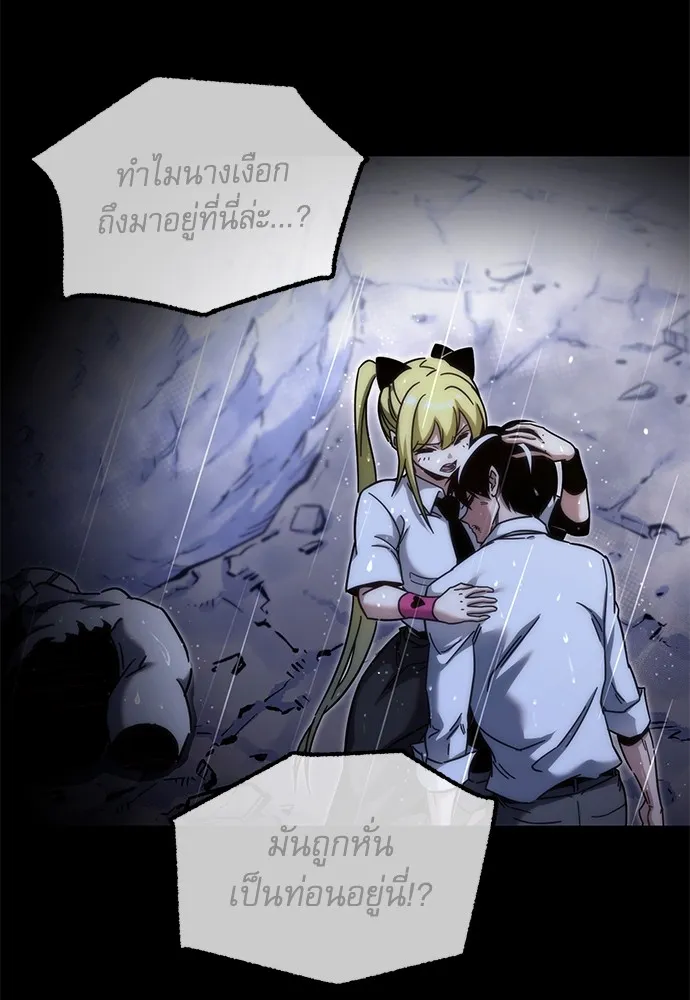 ชำแหละอะคาเดมีด้วยมีดแล่ปลา ตอนที่ 21 เตรียมพร้อม (1) รูปที่ 37