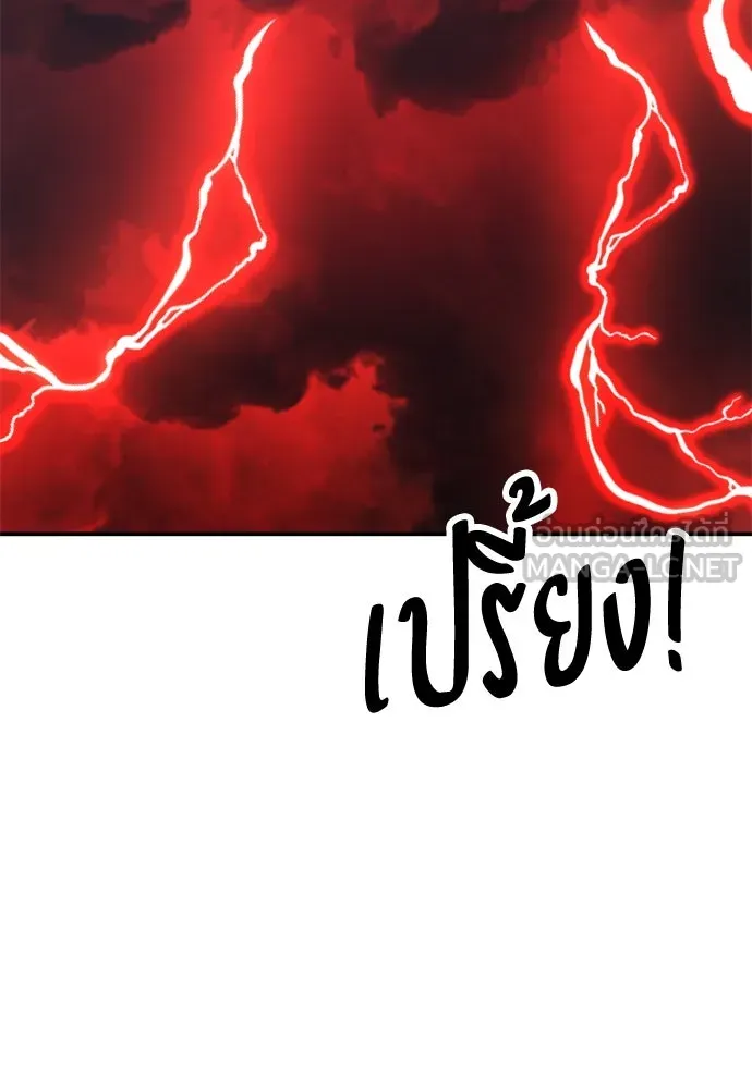 ไอ้เพลเยอร์นั่น ฉันฆ่ามันเอง ตอนที่ 38 รูปที่ 174