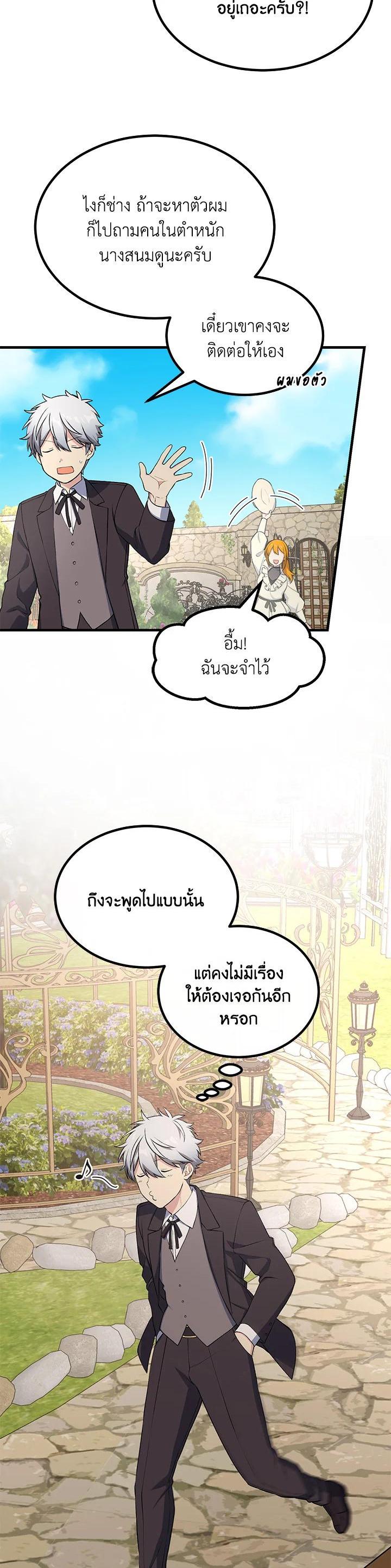 Manga-lc-com อ่านมังงะ อ่านการ์ตูน ออนไลน์ ฟรี How the Pro in His Past Life Sucks the Sweet Honey ตอนที่ 1 2 3 4 5 6 7 8 9 10 11 12 13 14 ฟรี ไม่มีโฆษณา Manga-lc - อ่าน มังงะ อ่าน การ์ตูน ออนไลน์ อ่านมังงะ ฟรี