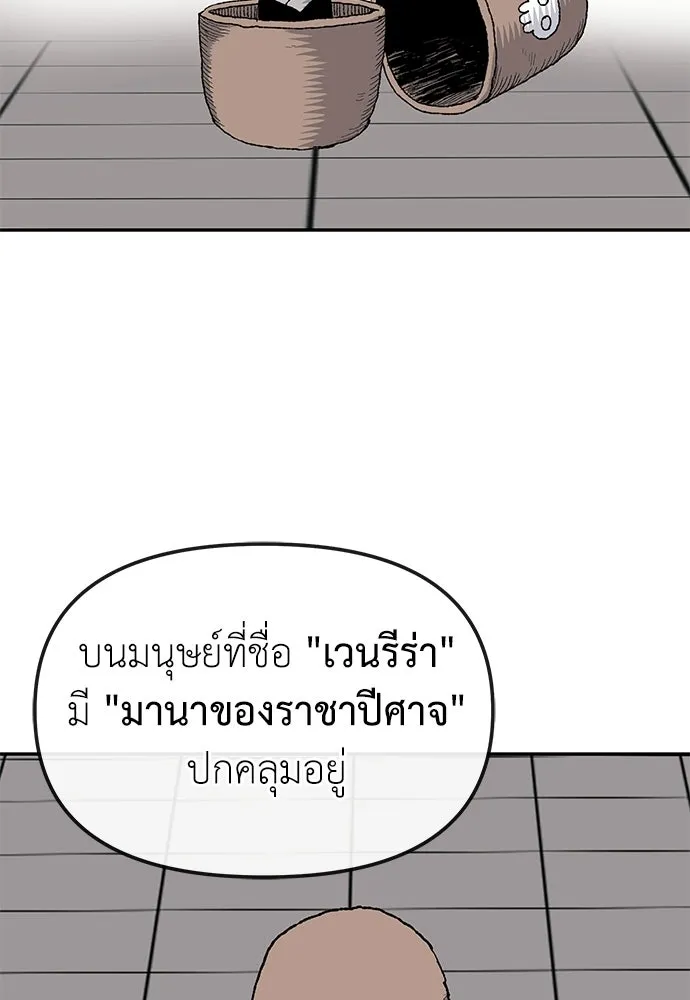 สารสุดท้ายจากโครงกระดูก ตอนที่ 34 รูปที่ 67