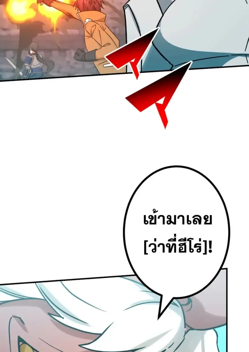 The Strongest Assassin Gets Transferred To Another World With His Whole Class ตอนที่ ตอนที่ 48 รูปที่ 127