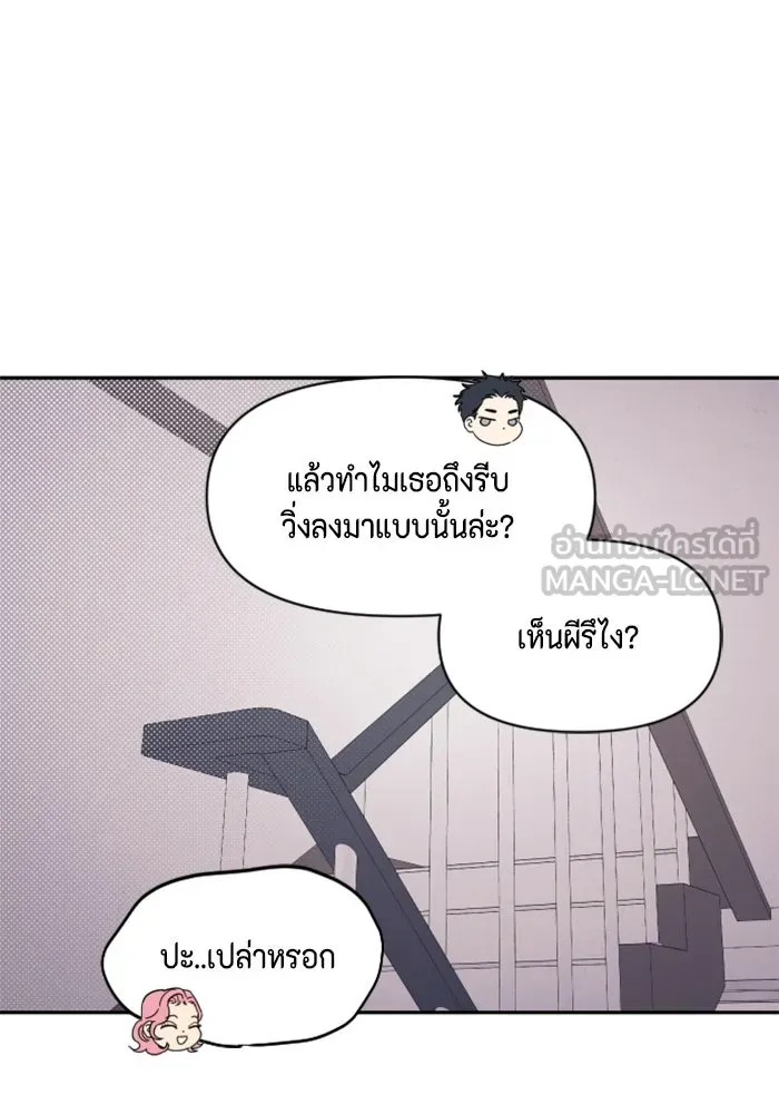 จริง ๆ แล้ว โอบารัมน่ะ… ตอนที่ 23 รูปที่ 12