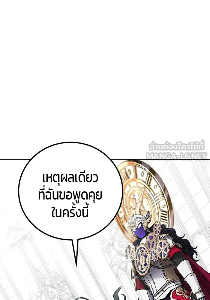 แกร่งเกินผู้กล้า แต่ซ่าไม่ได้ ตอนที่ 115 รูปที่ 84